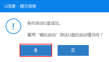 u盤裝系統直裝c