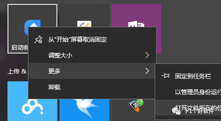 win7改logo工具 讓Windows 10開始菜單不再混亂，美化工具合集