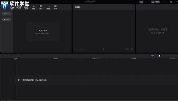 剪映安裝教程電腦版win7