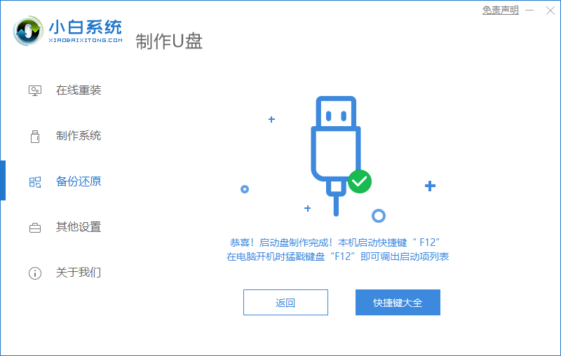 裝win7系統到u盤 U盤安裝win7系統詳細步驟，教你制作win7系統iso鏡像