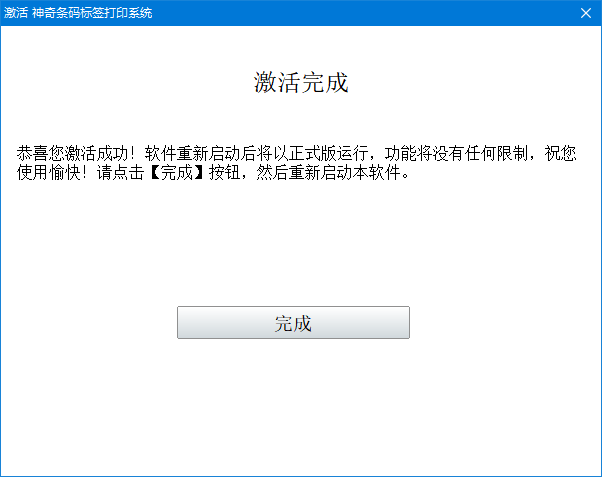 win19激活失敗 解決方法大比拼：多角度評測對比