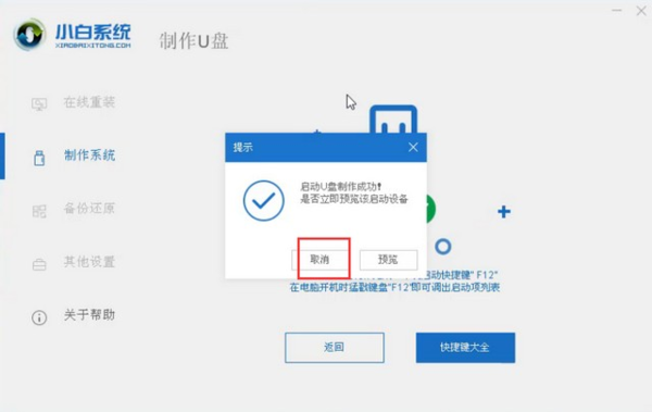 如何用U盤重裝電腦系統(tǒng)？學會這招，以后再也不用求人了！