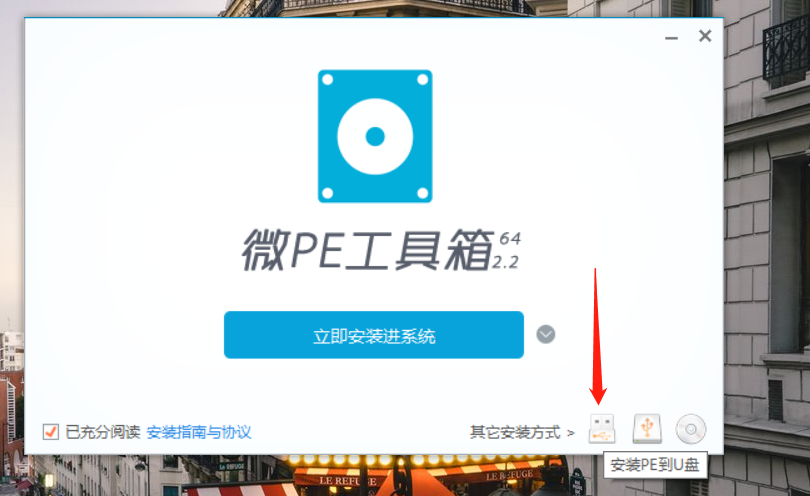 u盤啟動完畢后如何裝系統(tǒng)