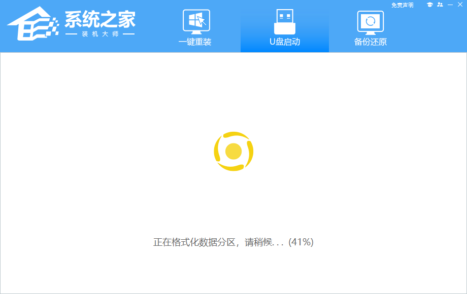 新電腦用u盤裝系統(tǒng)Win10教程