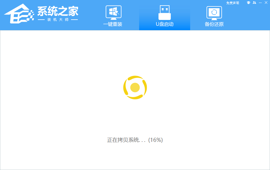 新電腦用u盤裝系統(tǒng)Win10教程