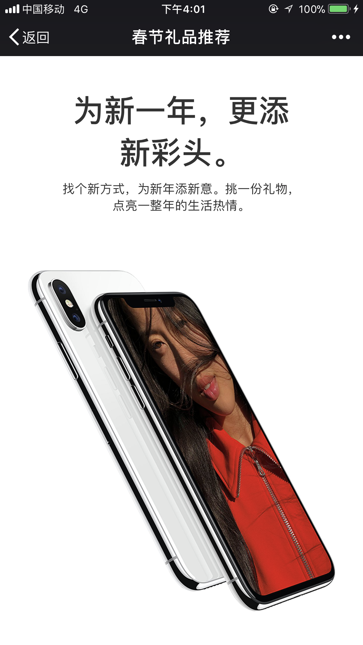 mac系統免費下載軟件公眾號 蘋果官方微信公眾號開通！可以直接購買產品，售后服務非常方便