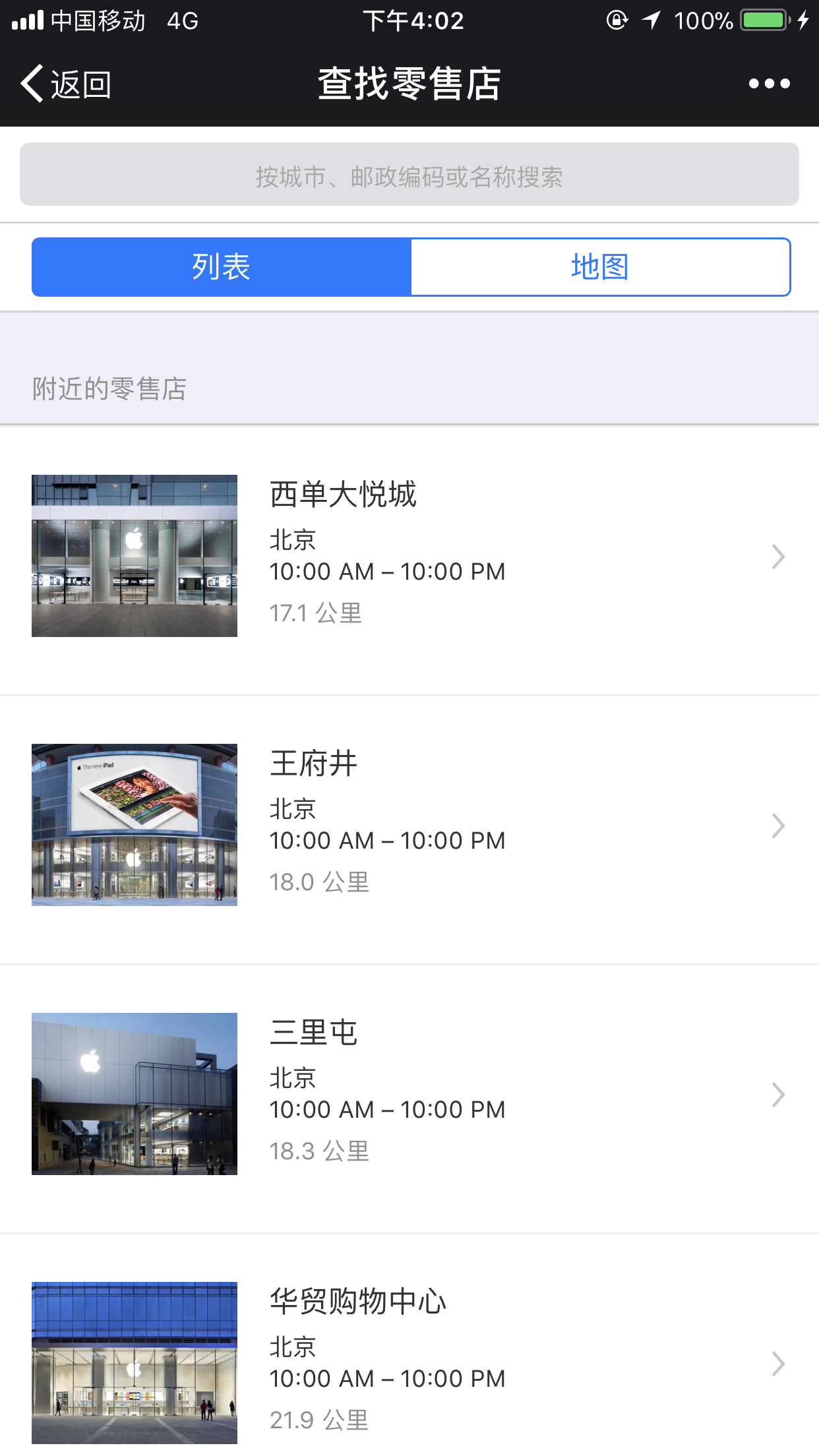 mac系統免費下載軟件公眾號