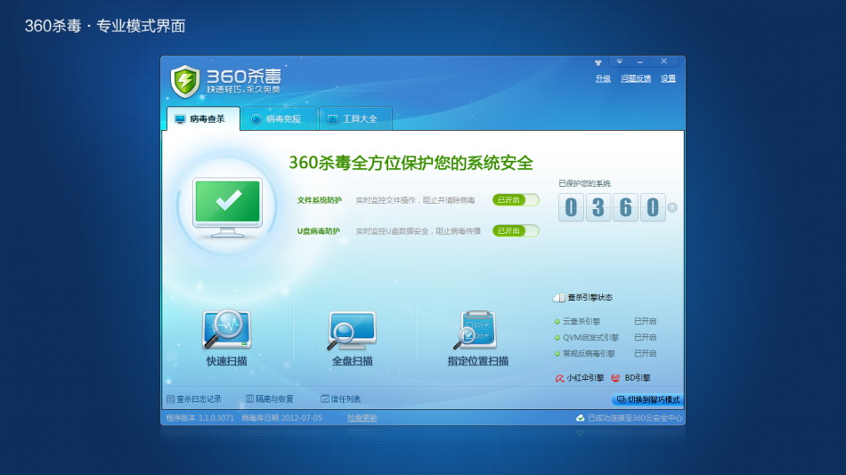 win7系統(tǒng)無(wú)廣告下載