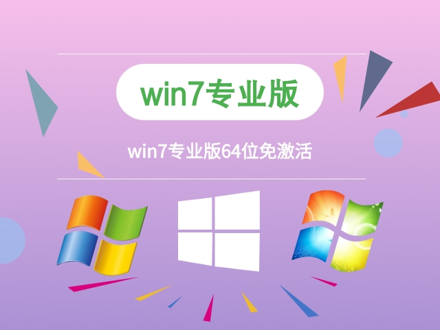 win7系統版本支持內存 Win7 Professional Download 64位啟動0xc000000f修復方法