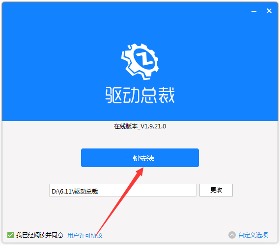 win7系統驅動程序下載