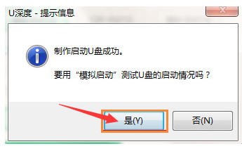 用u盤裝系統的具體步驟