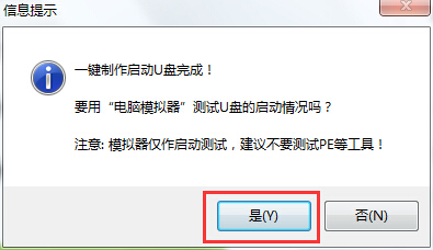 大白菜一鍵重裝系統工具裝機版2.3.2