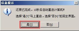 華碩i5裝win7教程