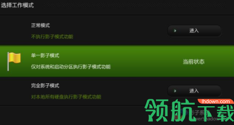 影子模式win7系統(tǒng)下載 Win7系統(tǒng)神秘影子模式揭秘：零損下載，系統(tǒng)備份神器