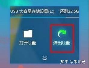 u盤裝系統多會拔掉