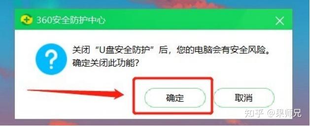 u盤裝系統多會拔掉