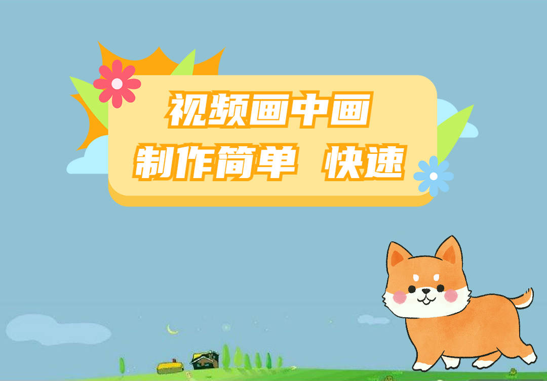 win10畫中畫教程