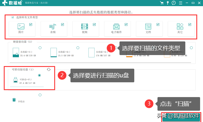 裝系統的u盤怎么恢復
