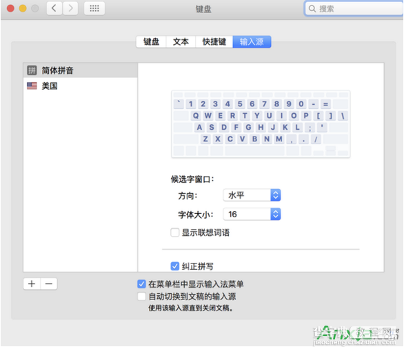 mac 系統下載欄沒了 Mac自帶的中文輸入法提示欄不見了怎么辦？