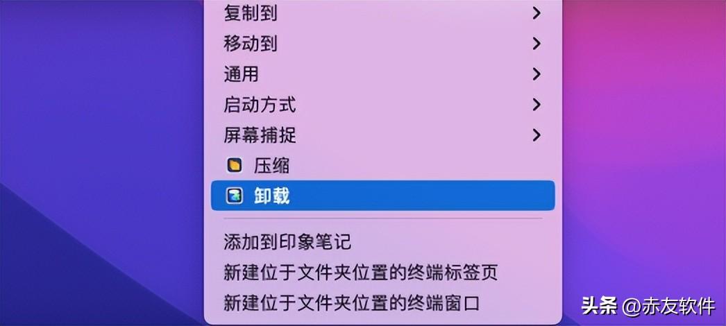 mac系統的軟件怎么下載