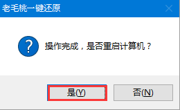 小白u盤系統(tǒng)從裝 老毛桃U盤重裝Win10系統(tǒng)教程-老毛桃winpe U盤