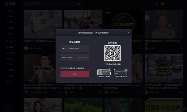 mac最老系統下載 蘋果電腦版抖音短視頻介紹
