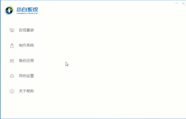 重裝win7 教程