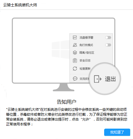 xp一鍵安裝