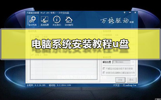 宏基電腦怎樣用u盤裝系統(tǒng) 宏碁筆記本如何使用USB啟動盤重裝系統(tǒng)