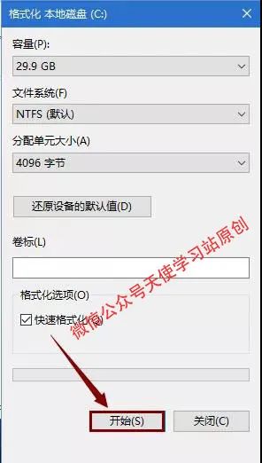 win7工具圖標不正常 Win7系統U盤安裝教程