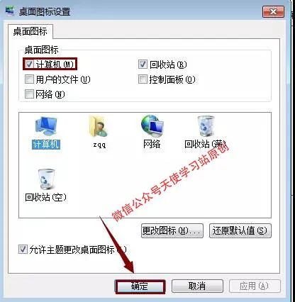 win7工具圖標不正常