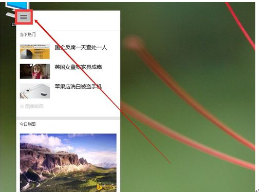 win32不激活窗口 如何在 Windows 10 專業版中啟用 Cortana