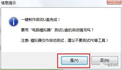 系統u盤做好了怎么裝系統