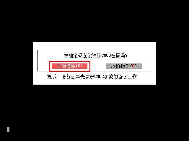 使用pe啟動u盤裝系統 如何使用快速啟動U盤PE系統清除BIOS密碼