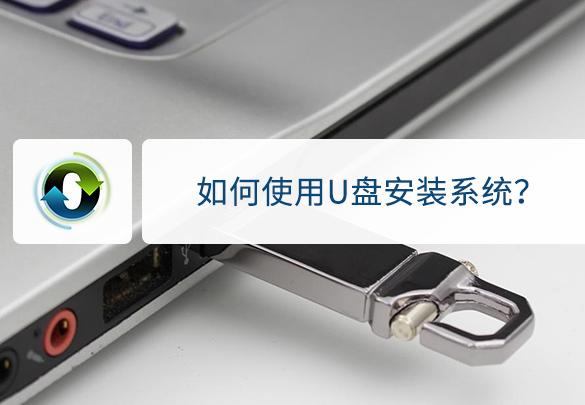 u盤裝原版xp系統 如何使用 USB 閃存盤安裝系統