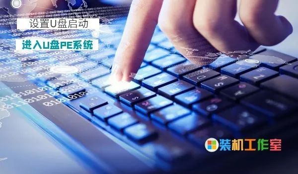 新電腦進不了u盤裝系統
