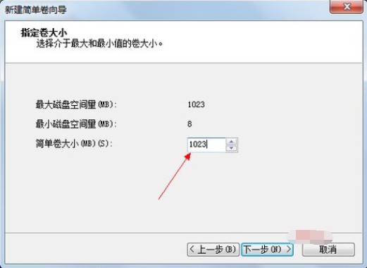 9-新建磁盤的大小
