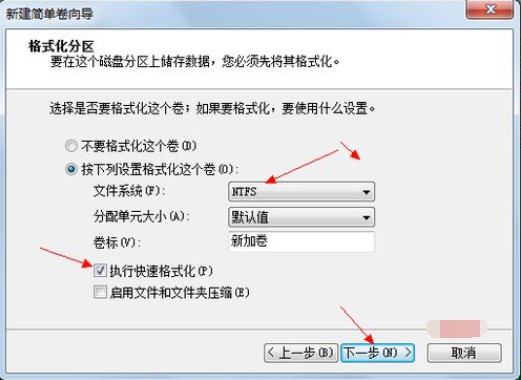 11-選擇文件系統(tǒng)格式