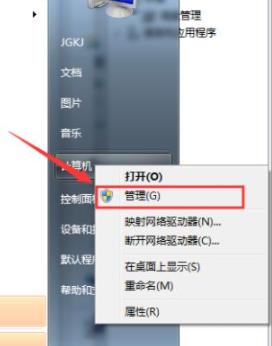 win7如何分區