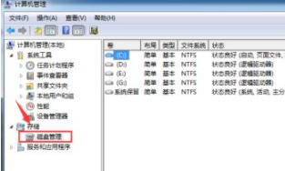 win7如何分區