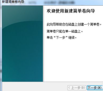 win7如何分區