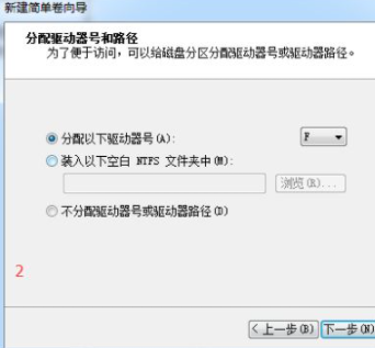 win7如何分區