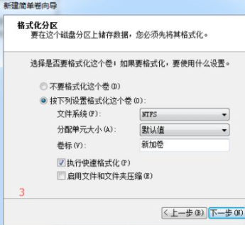 win7如何分區