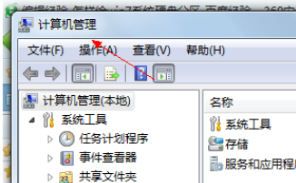 win7 分盤教程 win7系統如何分區詳細步驟