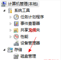 win7怎么分區(qū)詳細(xì)步驟教程