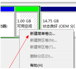 win7怎么分區(qū)詳細(xì)步驟教程