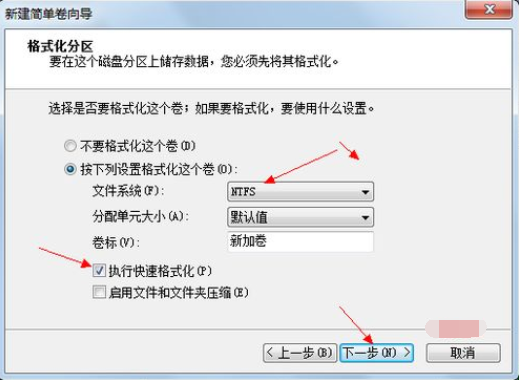 win7怎么分區(qū)詳細(xì)步驟教程
