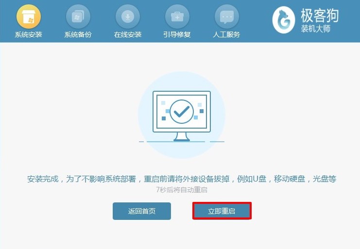 安裝虛擬機win7教程