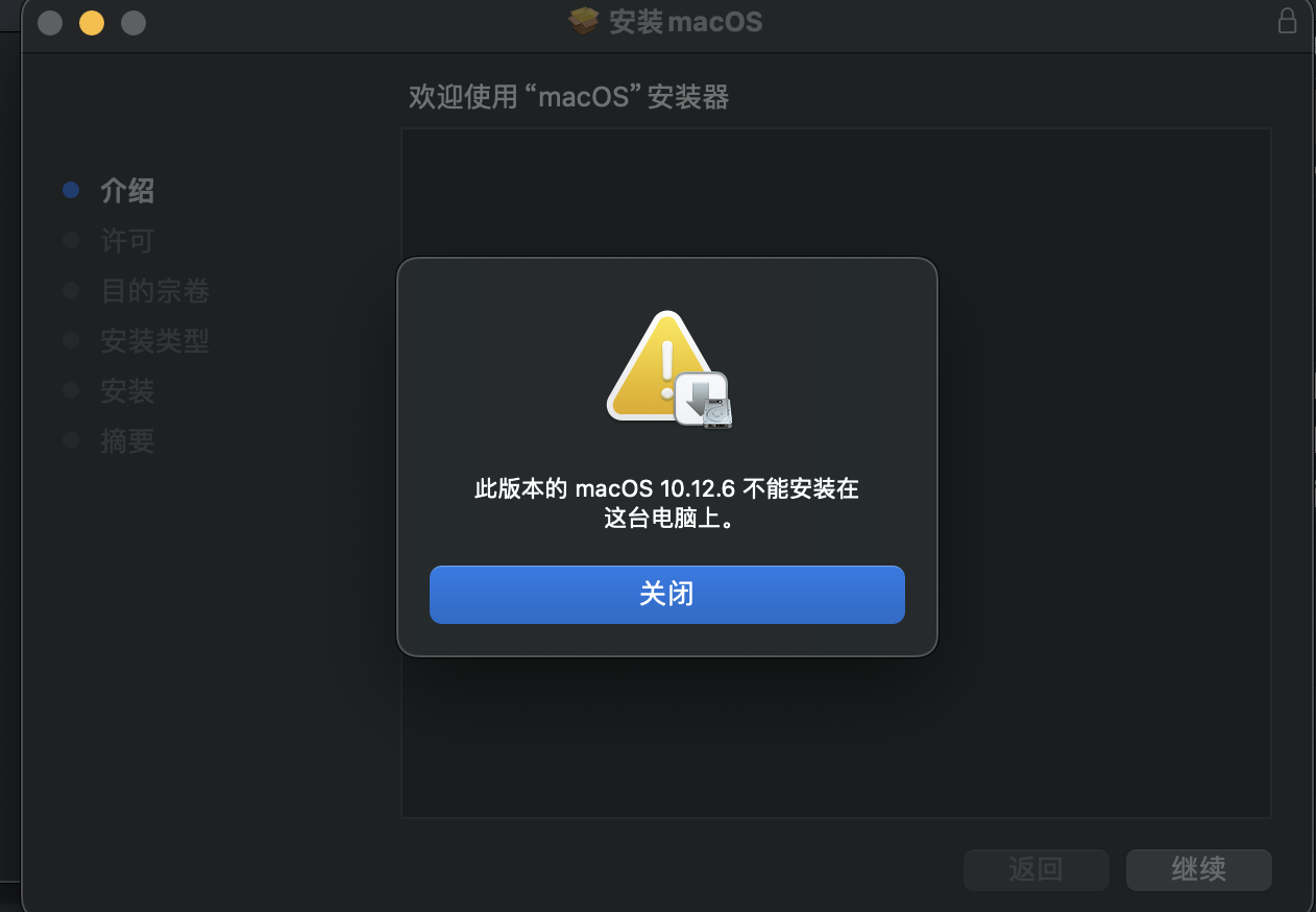 mac重裝系統(tǒng)下載軟件 重新安裝 MacBook Pro 時，我總是收到錯誤“準(zhǔn)備安裝時發(fā)生錯誤，請嘗試再次運(yùn)行此應(yīng)用程序”