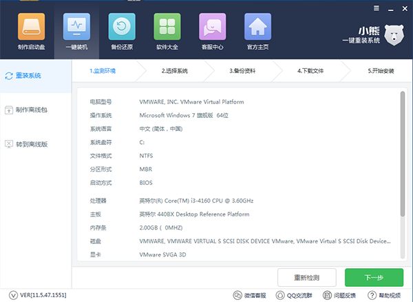 電腦重裝win8光盤教程 電腦系統(tǒng)安裝助手|小熊一鍵重裝win8系統(tǒng)教程